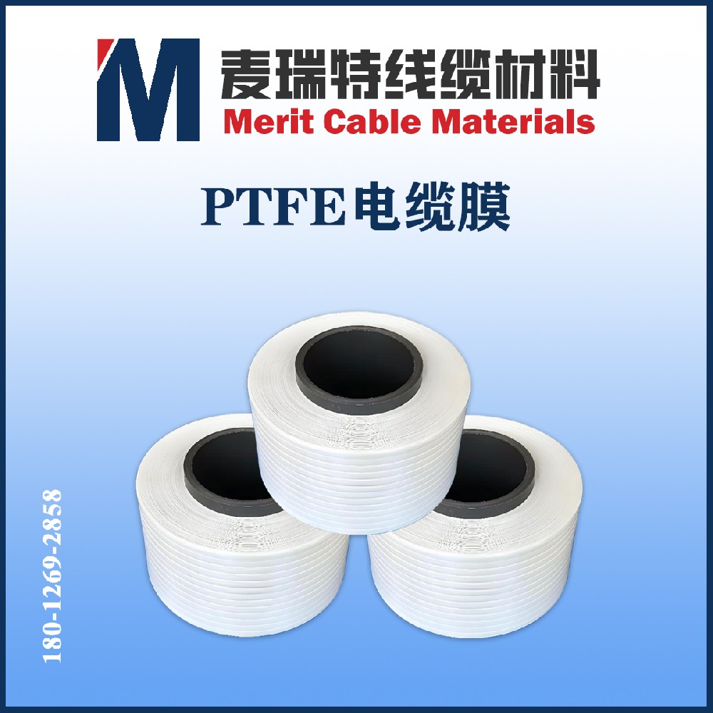 PTFE电缆膜2.jpg