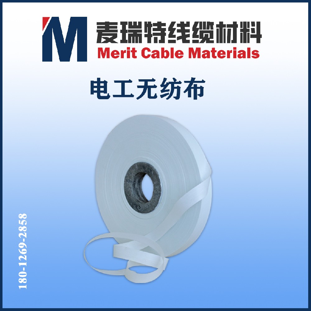 电工无纺布2.jpg