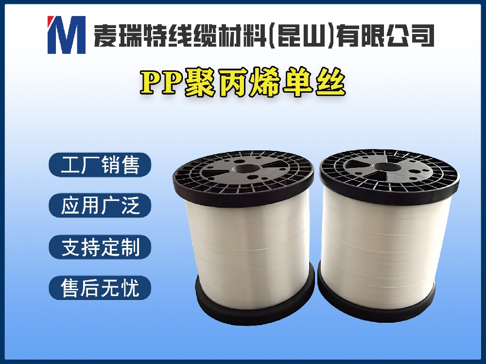 PP聚丙烯单丝