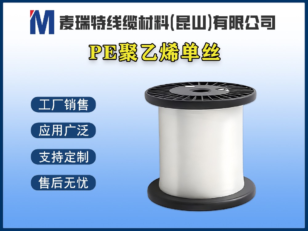 PE聚乙烯单丝