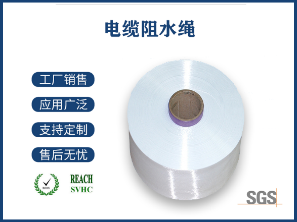 阻水绳